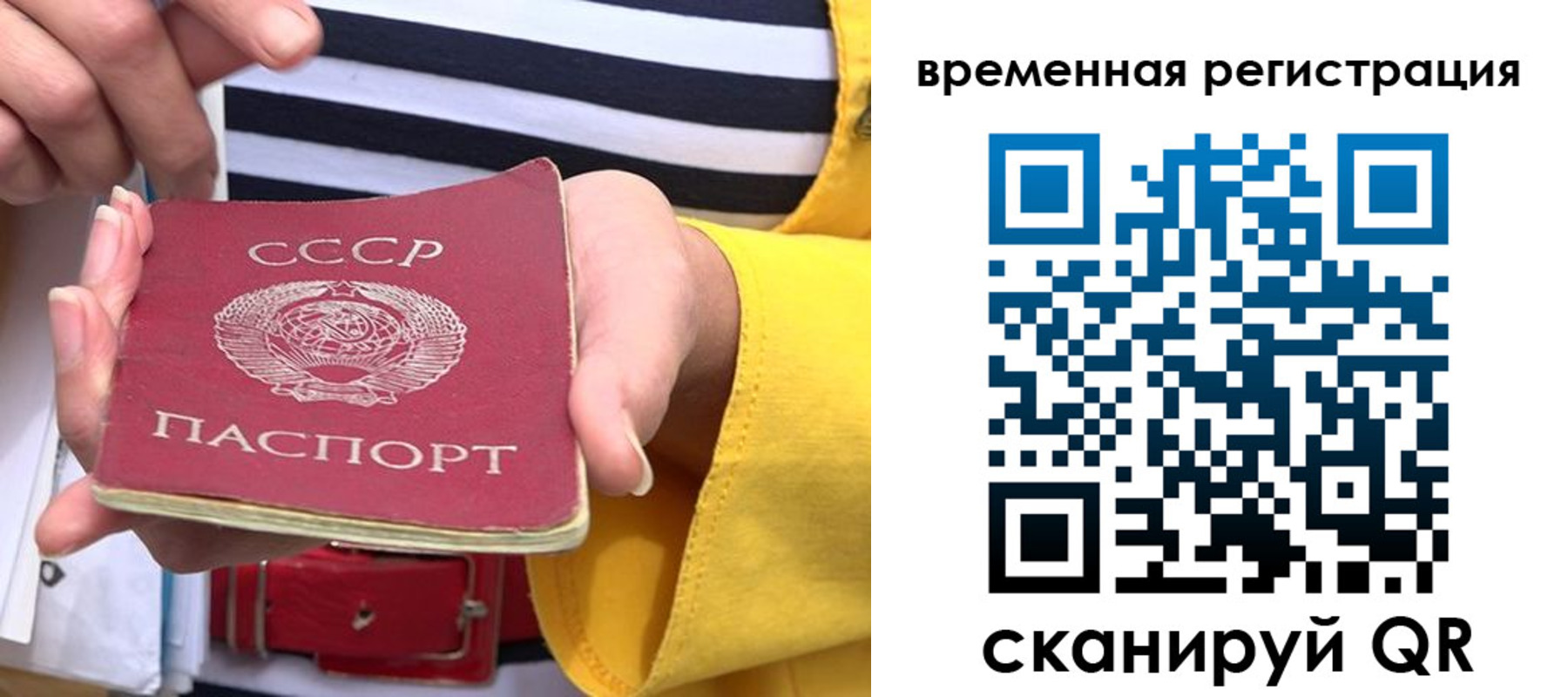 временная регистрация законно в Райчихинске