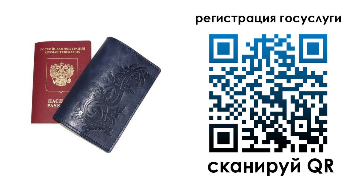 прописка гарантия в Райчихинске