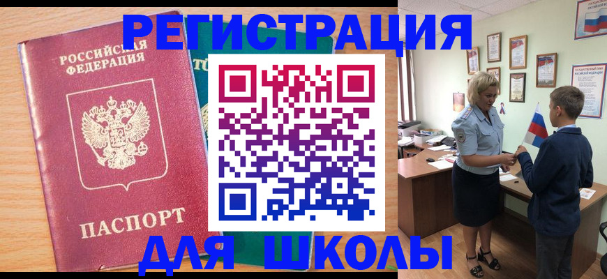 найти адрес прописки в Райчихинске