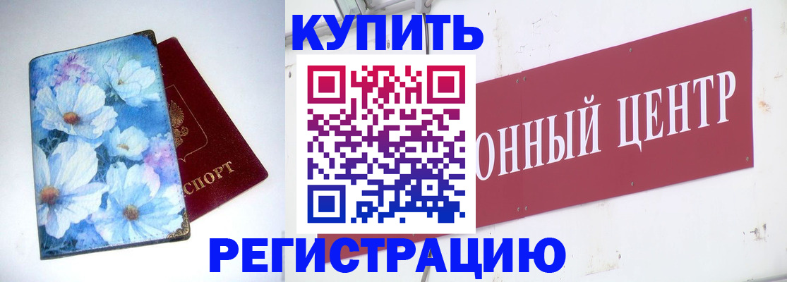 прописка иностранных граждан в Райчихинске