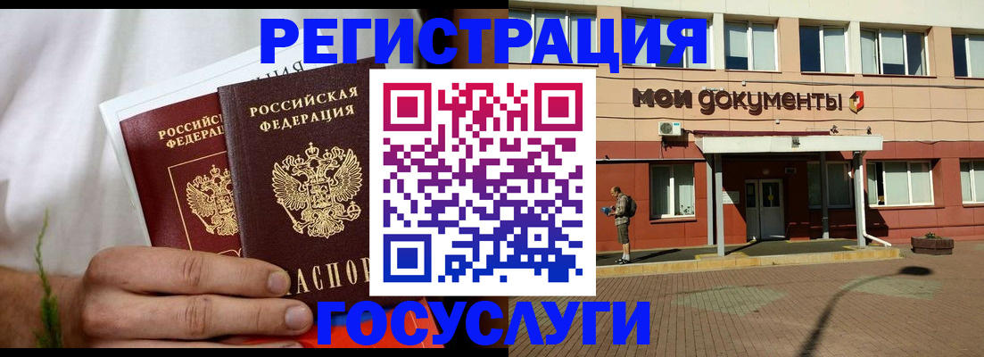 регистрация в Райчихинске